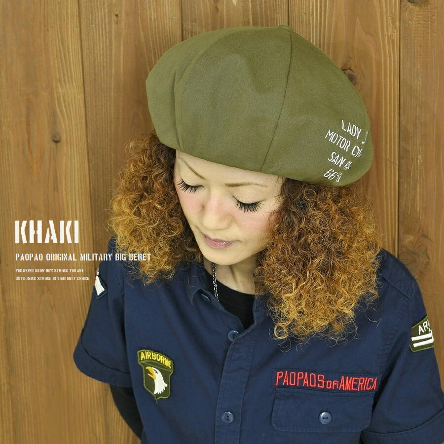 楽天市場】ビッグベレー帽の通販