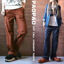カットコール ストレートパンツ【コーデュロイ シンプル コールテン ストレッチ カラーパンツ 森ガール 大人カジュアル ナチュラル レディース アメカジ ストリート M L きれいめ お買い得 テラコッタ パープルグレー】【あす楽対応】