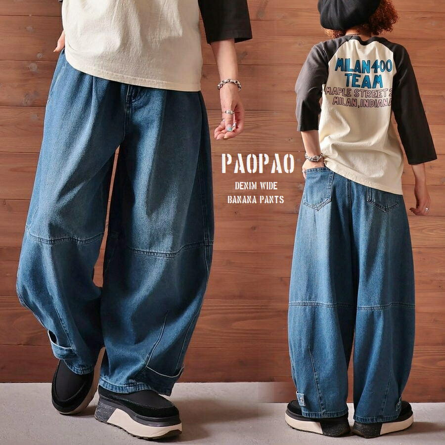 デニム バナナ ワイドパンツ【バルーンパンツ ウエストゴム アメカジ ゆるカジ 森ガール ナチュラル き..