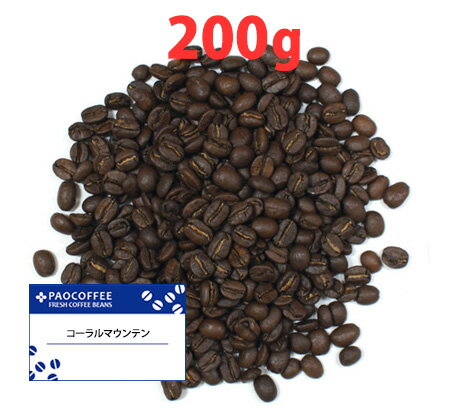 コスタリカ・コーラルマウンテン200g / コーヒー豆