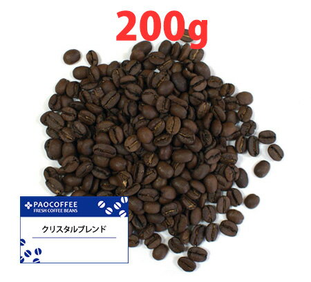 クリスタルブレンド200g / コーヒー豆