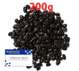 【夏季限定】アイスコーヒーブレンド200g / コーヒー豆