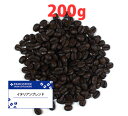 イタリアンブレンド200g / コーヒー豆