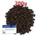 スペシャルブレンド200g / コーヒー豆