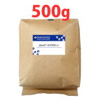 ●セール中！【お徳用】コロンビア・サン・アグスティン500g / コーヒー豆