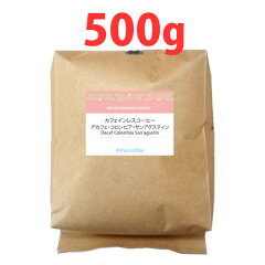 https://thumbnail.image.rakuten.co.jp/@0_mall/paocoffee/cabinet/coffee_roasted/500g/500g_decaf.jpg
