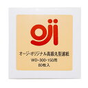オージ・水出し器具WD-150,300専用 丸ロシ(紙フィルター)80枚入り