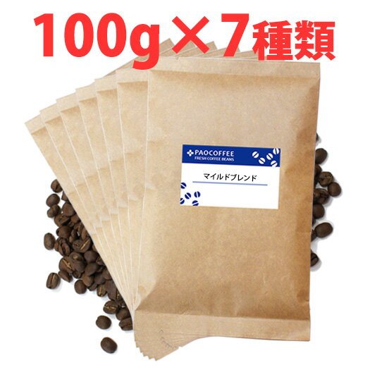 【本州四国は 送料無料】コーヒー豆 お試し「よくばりコーヒー セット」100g×7種類 / 珈琲豆