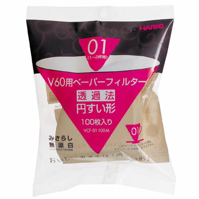 ハリオ・円すい形V60ペーパーフィルター01みさらし100枚入り