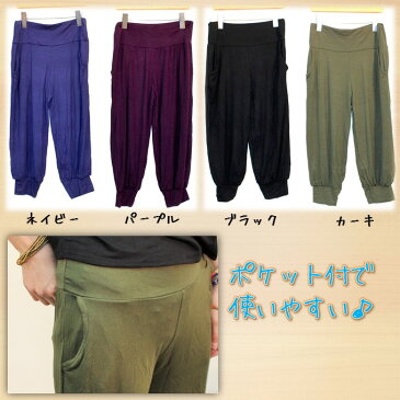 のびのびヨガパンツ☆履きやすさ抜群!!【エスニック/アジアン/リゾートファッションおすすめ商品♪】ヨガパンツ/無地/レーヨン/フレア/美脚/美尻/伸縮/ボトムスダンス/ヨガ/ヨガウェア/ヨガウェアおすすめ