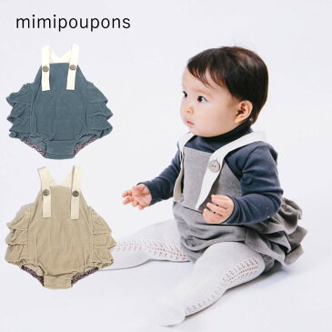 2020AW/mimipoupons/ミミプポン/フリルサロペット/コーデュロイ/パンツ/baby/ベビーウェア/出産祝い/贈り物/女の子/日本製