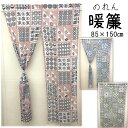 暖簾　のれん カフェ　カーテン エスニック アジアン リゾート ファブリック オシャレ 通気性 Cotton 綿 Cotton 可愛い 無地 柄 プリント 1000円　1000円ポッキリ