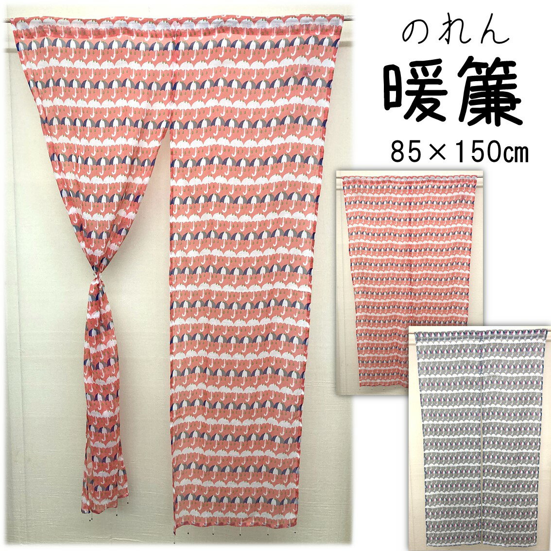 暖簾　のれん カフェ　カーテン エスニック アジアン リゾート ファブリック オシャレ 通気性 Cotton 綿 Cotton 可愛い 無地 柄 プリント 1000円　1000円ポッキリ