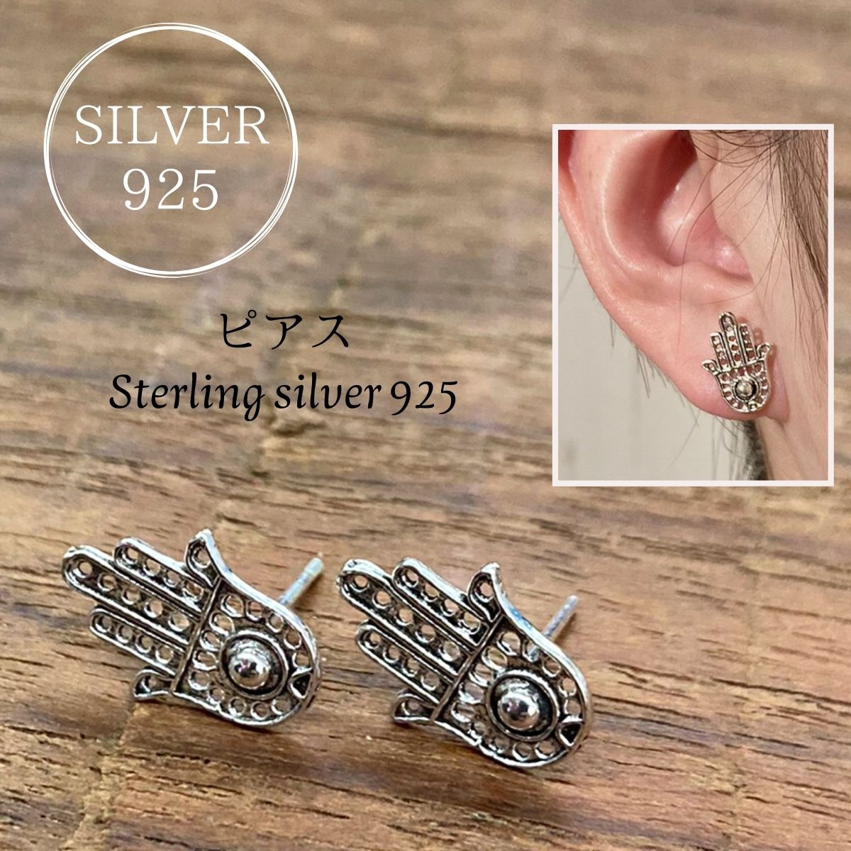 シルバーピアス silver　925　silver925　シルバー925　ピアス　シンプル　女性　レディース　シルバーアクセサリー　オシャレ　カッコイイ　プレゼント　ギフト　メンズ　男性　男女兼用　可愛い　モチーフ