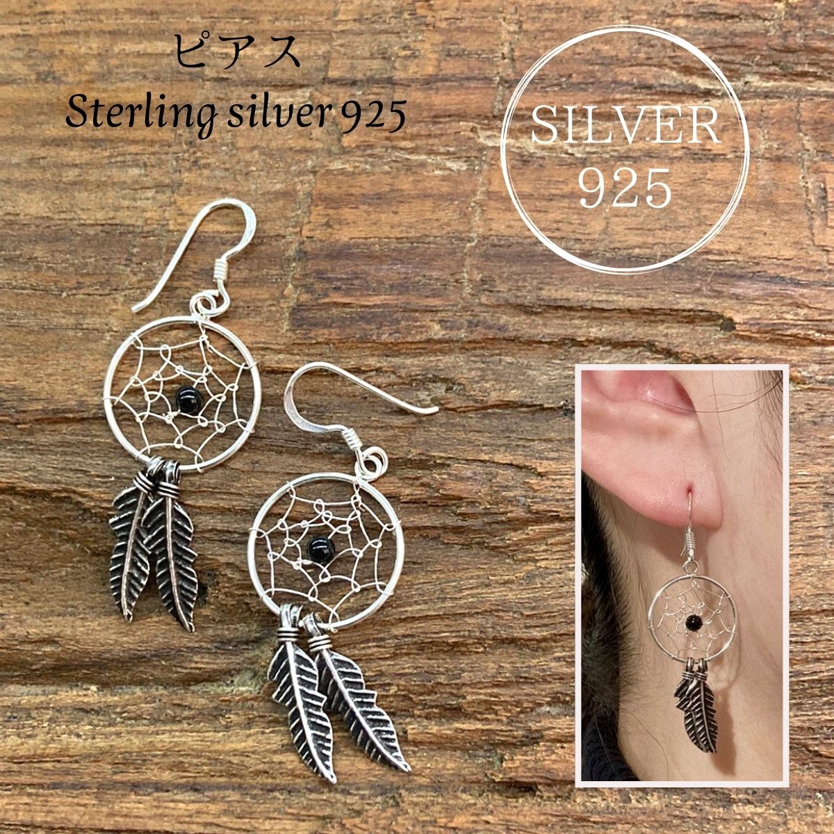 シルバーピアス silver　925　silver925　シルバー925　ピアス　シンプル　女性　レディース　シルバーアクセサリー　オシャレ　カッコイイ　プレゼント　ギフト　メンズ　男性　男女兼用　可愛い　モチーフ