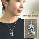 シルバートップ ペンダント silver 925 silver925 シルバー925 ネックレス トップ モチーフ シンプル 女性 レディース シルバーアクセサリー オシャレ カッコイイ プレゼント ギフト メンズ 男性 男女兼用 可愛い モチーフ(4)