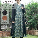 マライカ malaika コットンワッフル風Vネックカーディガン レディース コットン100% 全2色 MIBL170w