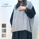 マライカ ウール混 2wayニット 前後 ベスト 春ニット 春ベスト ニットベスト レディースニットベスト シンプル ワイドシルエット ゆったり 重ね着 ナチュ...