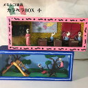 カラベラBOX　小 ハンドメイド カラベラ ガイコツ 骸骨 置き物 全2種 メキシコ 雑貨 MEXICO