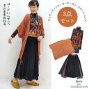 【¥8580→¥6999】パオンズセットコーデ 【レイヤードエスニックでオシャレ秋コーデ】マライカ 単品買いよりお得! タートルネック 長袖 タイダイ Tシャツ...