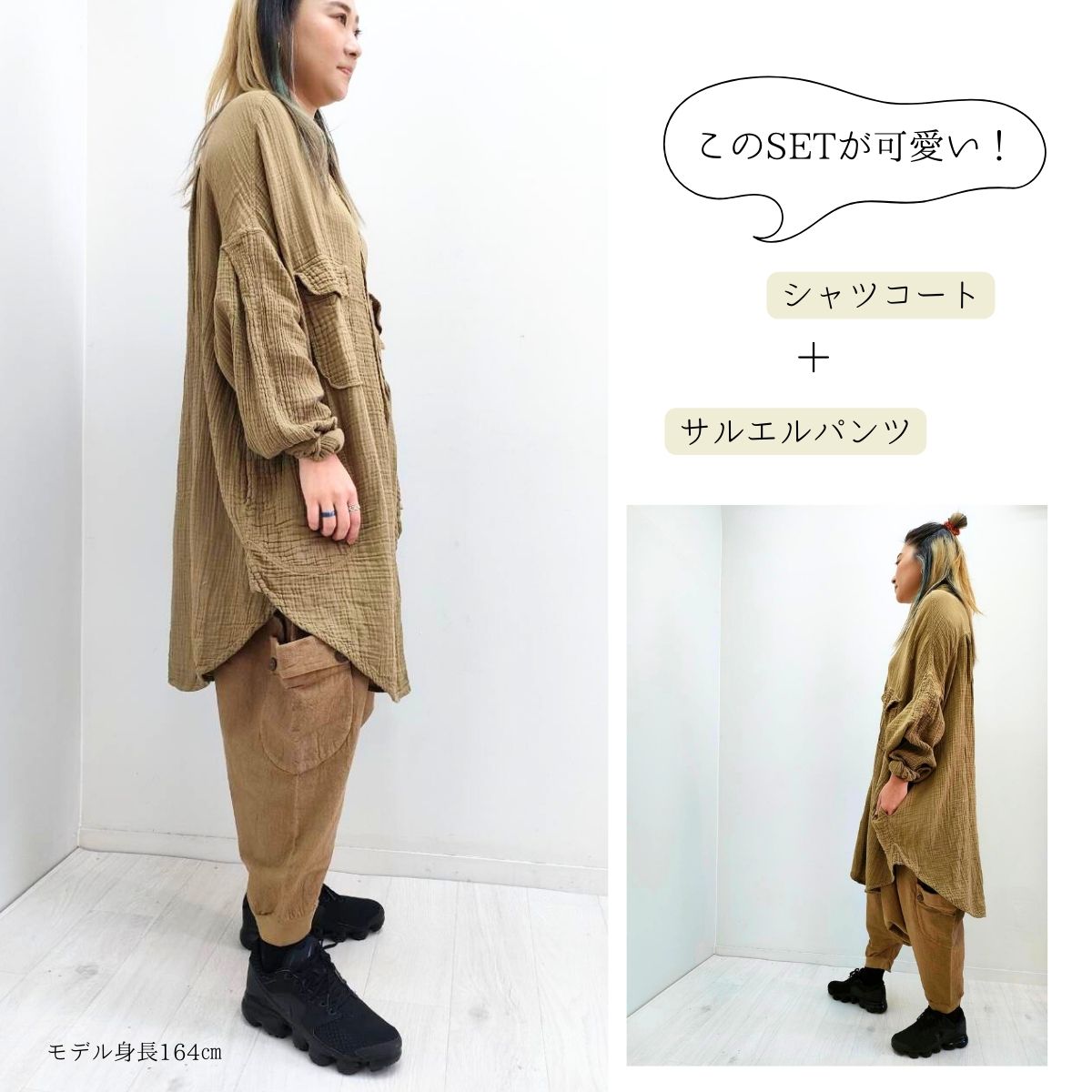 【￥10870→￥8999】PAON'Sセットコーデ！【Wガーゼシャツコート＋サルエルパンツ】マライカ ダブルガーゼ コットン サルエル セット フリー 簡単コーデ 着回し ゆったり フリーサイズ エスニック ファッション ガーゼ セット販売 男女兼用 2