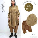 【￥10870→￥8999】PAON'Sセットコーデ！【Wガーゼシャツコート＋サルエルパンツ】マライカ ダブルガーゼ コットン サルエル セット フリー 簡単コーデ 着回し ゆったり フリーサイズ エスニック ファッション ガーゼ セット販売 男女兼用