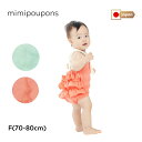 mimipoupons 05078 05079 23SS ミミプポン フリル サロペット ベビー 赤ちゃん キッズ 女の子 子供服 出産祝い おしゃれ シンプル 日本製 夏服 リネン コットン お出かけ着