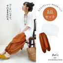 【￥5940→￥4999】PAON'Sセットコーデ！単品で買うよりお得♪【スクエアTシャツ＋サルエルパンツのセット！】マライカ セットコーデ トータルコーデ 簡単 セット販売 セットアイテム 2点セット エスニック アジアン フリーサイズ サルエルパンツ