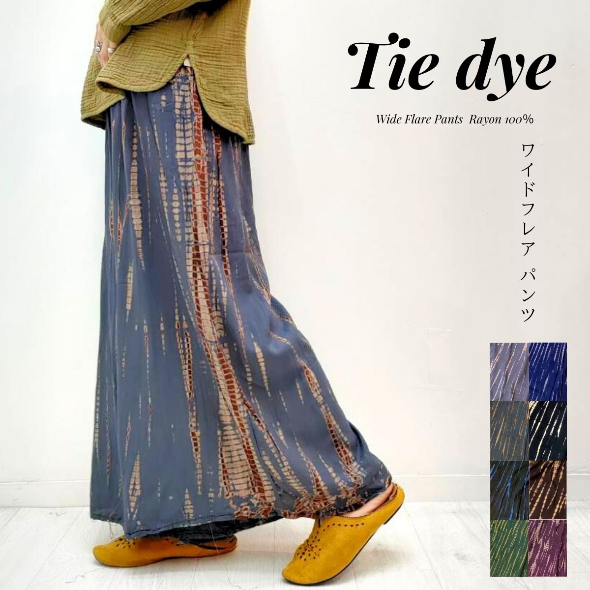 【きれいめシルエットのタイダイワイドパンツ】マライカ エスニック ワイドパンツ ファッション タイダイ ワイド パンツ 柄パンツ 秋冬 アジアン エスニックパンツ 柄パン レディース フレア はきやすい ウエストゴム 楽ちん ゆったり リラックス フリーサイズ フレアパンツのサムネイル