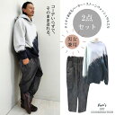 【¥12320→¥9999】PAON'Sセットコーデ!【タイダイ裏起毛パーカー+ストーンウォッシュサルエル】マライカ セット タイダイ ストーンウォッシュ 裏起毛 パーカー サルエル 簡単コーデ 着回し フリーサイズ エスニック セット販売 2点セット