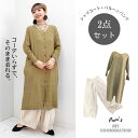 【¥11990→¥9999】PAON'Sセットコーデ!単品で買うよりお得♪【シャツコート+バルーンパンツのセット!】マライカ セットコーデ トータルコーデ 簡単...