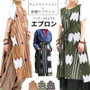 母の日 プレゼント ギフト【絣織りプリントエプロンワンピース】マライカ エプロン 絣織り タイ チェンマイ チェンマイコットン かぶり ワンピースエプロン エプ...