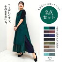 母の日 プレゼント ギフト【¥4950→¥4799】 PAON'Sセットコーデ【 エプロンワンピース スカートパンツ セット 】マライカ エプロン かぶるだけ ...