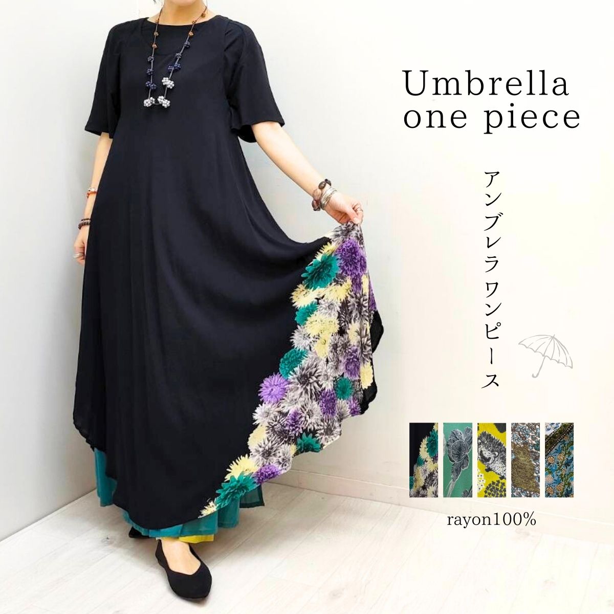 マライカパオンズアンブレラワンピー...