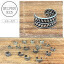 イヤーカフ シルバー925 silver925 シルバーアクセサリー イヤーカーフ イヤカフ イヤーカフ レディース　メンズ　ピアス シルバーアクセサリー