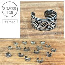 イヤーカフ シルバー925 silver925 シルバーアクセサリー イヤーカーフ イヤカフ イヤーカフ レディース　メンズ　ピアス シルバーアクセサリー