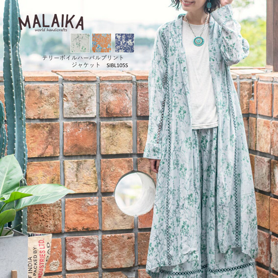 マライカ MALAIKA テリーボイルハーバルプリントジャケット 全3色 ワンサイズ その1