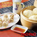 肉まん(150g×10個入)×1箱・シューマイバラエティセット(もちぶた・エビ・黒豚 各種4個×2袋)×1箱【冷凍】 肉まん 送料込 送料無料 冷凍 にくまん ...