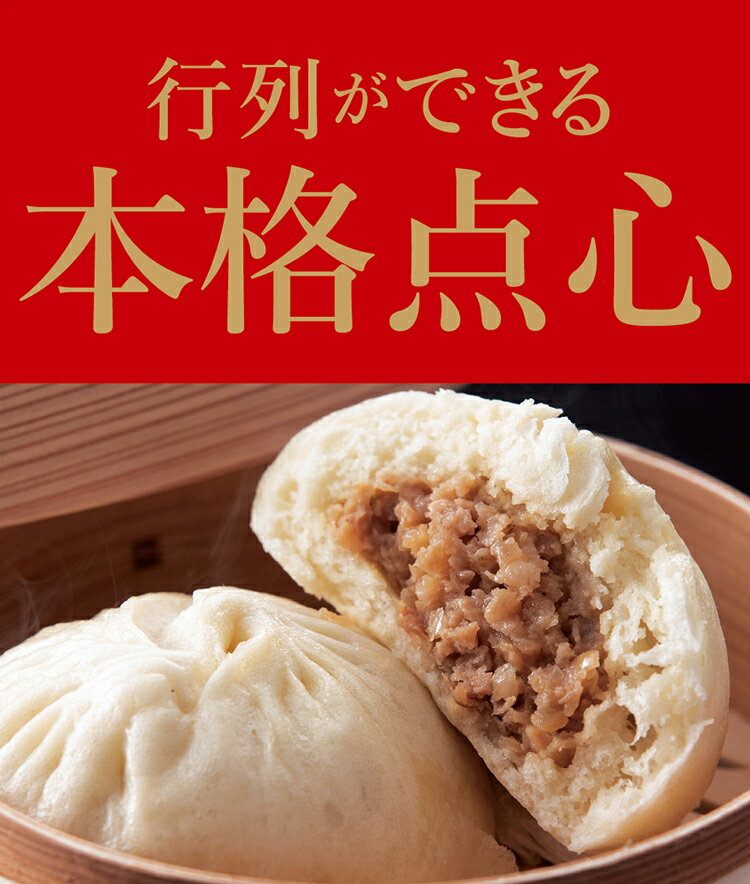 PAOPAO 肉まんセット　（150g×10個入）×2箱　【冷凍】 肉まん 送料込み 送料無料 冷凍 にくまん 人気 売れ筋 おやつ 点心 中華 そうざい お惣菜 中華惣菜 お土産 ギフト 取り寄せ ご自宅用中華まん お取り寄せ 3