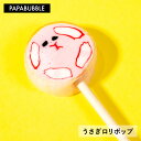 【 うさぎロリポップ 】 ギフト プチギフト お菓子 キャンディ 母の日 父の日 プレゼント 花以外 実用的 食べ物 お返し かわいい 手作り 大人 子供 PA...