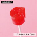 【 母の日 フラワーロリポップ(全3種) 】 ギフト プチギフト お菓子 キャンディ 父の日 プレゼント 花以外 実用的 食べ物 かわいい 手作り PAPABU...