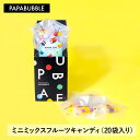 【 ミニミックスフルーツ キャンディ 7g×20袋セット 】 ギフト プチギフト お菓子 飴 母の日 父の日 プレゼント 花以外 実用的 食べ物 おもしろ 小分...