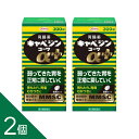 NEWキャベジン<2024年9月リニューアル新処方!> <2個セット>【第2類医薬品】『キャベジンコーワαプラス 300錠』 胃もたれ 胃痛 むかつきに ・胃腸...