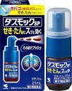 咳止め成分配合ダスモックスプレー 【第2類医薬品】『ダスモックSP 21mL』 つらいせき・たんの症状に 非麻薬性の咳止め薬 【セルフメディケーション税制対象商品】