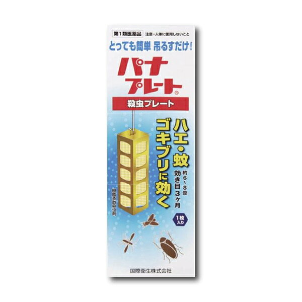 『パナプレートLW 120g 1枚入り』6〜8畳用 吊るすだけ！ ハエ 蚊 ゴキブリ 殺虫プ...