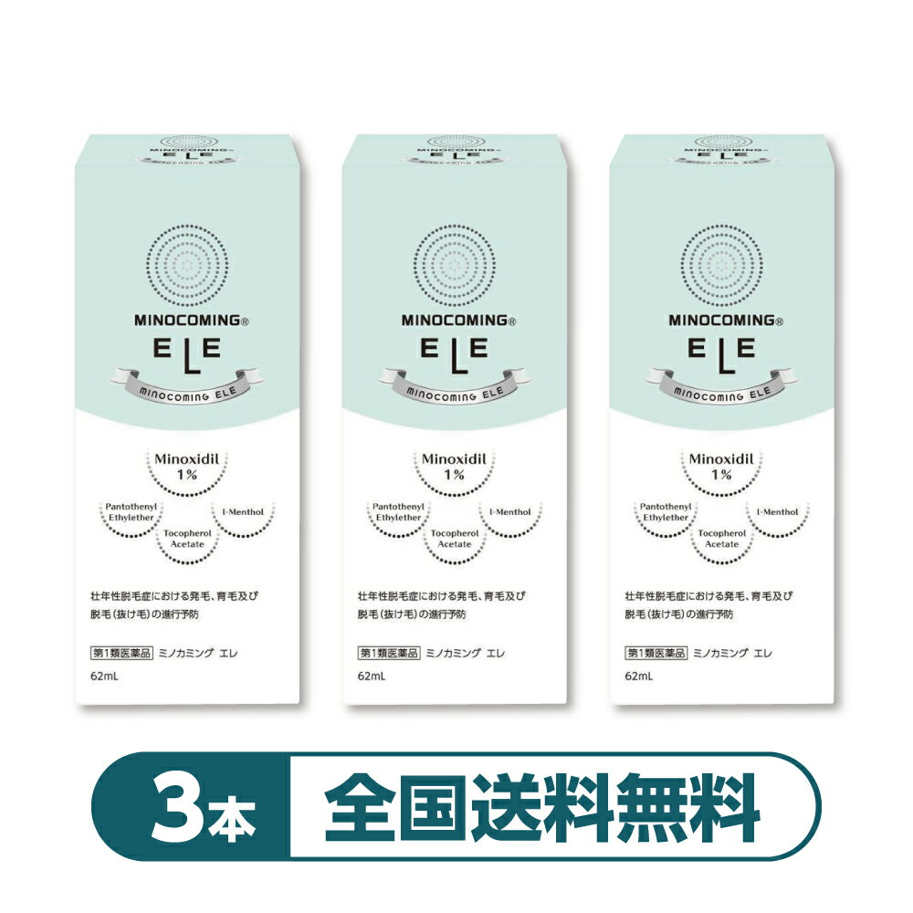 [第1類医薬品] 壮年性脱毛症における発毛剤 [販売名]ミノカミング　エレ 次の方は、購入前に必ず医師又は薬剤師にご相談ください。 〇高血圧・低血圧で現在治療中の方 〇狭心症等、心臓に障害のある方 ■注意 【してはいけないこと】 1.次の人は使用しないでください.1 （1）本剤又は本剤の成分によりアレルギー症状を起こしたことがある人。 （2）20歳未満の人。　 （3）妊婦又は妊娠していると思われる人、並びに授乳中の人。 （4）妊娠、出産に伴い脱毛している人。 （5）避妊用ピルの使用をやめたことにより脱毛している人。 （6）壮年性脱毛症以外の脱毛症（例えば、甲状腺疾患、急激なダイエット、円形脱毛症等）の人、あるいは原因のわからない脱毛症の人。 （7）頭頂部だけでなく、側頭部や後頭部も含めた頭部全体が脱毛している人。 （8）脱毛が急激であったり。髪が斑状に抜けている人 （9）頭皮から強く引っ張るような髪型によって脱毛している人。 （10）男性。 2.次の部位には使用しないでください。 （1）本剤は頭皮にのみ使用し、内服しないでください。 （2）きず、湿疹あるいは炎症（発赤)等がある頭皮。 3.本剤を使用する場合は、他の育毛剤及び外用剤（軟膏、液剤等）の頭皮への使用は、避けてください。 また、これらを使用する場合は本剤の使用を中止してください。 【相談すること】 次の人のは使用前に医師又は薬剤師に相談してください。 （1）今までに薬や化粧品等によりアレルギー症状（例えば、発疹・発赤、かゆみ、かぶれ等）を起こしたことがある人。 （2）高血圧の人、低血圧の人。 （3）心臓又は腎臓に障害がある人。 （4）むくみのある人。 （5）家族、兄弟姉妹に壮年性脱毛症の人がいない人。 （6）高齢者（65歳以上）。 （7）次の診断を受けている人。甲状腺機能障害（甲状腺機能低下症、甲状腺機能亢進症）。 ※6ヵ月間使用して、脱毛状態の程度、生毛・軟毛の発生、硬毛の発生、抜け毛の程度のいずれにおいても改善が認めらない場合は、使用を中止し、添付の説明書を持って医師又は薬剤師に相談してください。 【その他の注意】 （1）毛髪が成長するには時間がかかります。効果がわかるようになるまで少なくとも6ヵ月間、毎日しようしてください。 （2）毛髪が成長する程度には個人差があり、本剤は誰にでも効果があるわけではありません。 （3）効果を維持するには継続して使用することが必要で、使用を中止すると徐々に元に戻ります。 【保管及び取扱い上の注意】 （1）使用後、キャップをして、直射日光や高温、寒冷の場所を避け、涼しいところに保管してください （2）小児の手の届かない所に保管してください。 （3）誤用を避け、品質を保持するため、他の容器に入れ替えないでください。 （4）火気に近づけないでください。 （5）使用期限を過ぎた製品は仕様しないでください。 [火気厳禁] 第二石油類　危険等級3 （エタノール、1,3-ブチレングリコール含有）水溶性 【効能・効果】 壮年性脱毛症における発毛、育毛及び脱毛（抜け毛）の進行予防。 【用法・用量】 成人女性（20歳以上）が、1日2回、1回1mLを脱毛している頭皮に塗布してください。 【成分・分量】 100mL中 ミノキシジル 1.0g パントテニールエチルエーテル 1.0g トコフェロール酢酸エステル 0.08g l-メントール 0.3g 添加物：エタノール、1,3-ブチレングリコール、プロピレングリコール、ヒアルロン酸ナトリウム(2)、pH調整剤 【発売元】 株式会社シーディ 埼玉県草加市谷塚上町575-6 電話：0120(19)9989 受付時間：10:00-18:00（土・日・祝日を除く） 【製造販売元】 大興製薬株式会社 埼玉県川越市下赤坂560番地1 【副作用被害救済制度】 電話：0120-149-931 ―――――――――――――――――――――――― 広告文責 株式会社シーディ 電話：0120-19-9989 受付時間：10：00〜17：00(土・日・祝日を除く) ※パッケージデザイン等、予告なく変更されることがあります。 ご了承ください。 ------------------------------------------------------------------------------------- 「置き配指定便（ゆうパケット）」にてお届けいたします。 送料は商品代金に含まれております（全国一律）。 ※ご指定の置き配場所へお届けいたしますので、不在時でもお受け取りがスムーズです。 ※ポスト投函または玄関前などの指定場所への配達となります。 サイズ：ゆうパケット（厚さ5cm以内） 配送方法：置き配指定便（ゆうパケット5cm） ----------------- 医薬品の使用期限 1年以上の使用期限のものを販売しております。 ------------------
