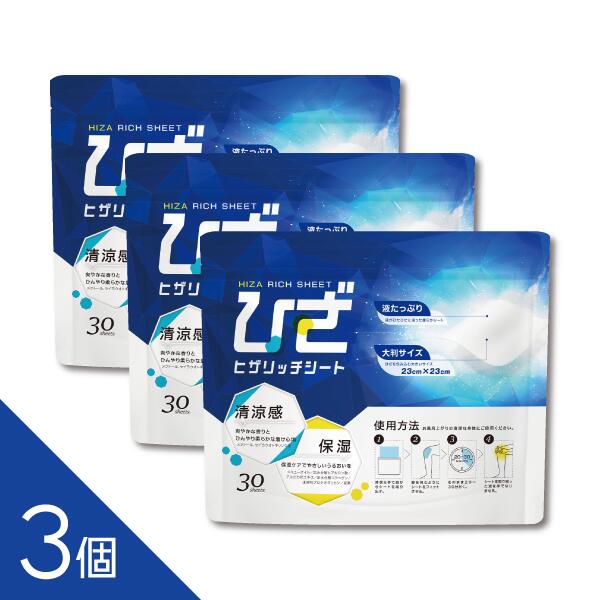 【3個】『ヒザリッチシート 30枚入り』 貼るだけ20分、ひざケアの新習慣 │ 貼るヒアルロン酸・コラーゲ..