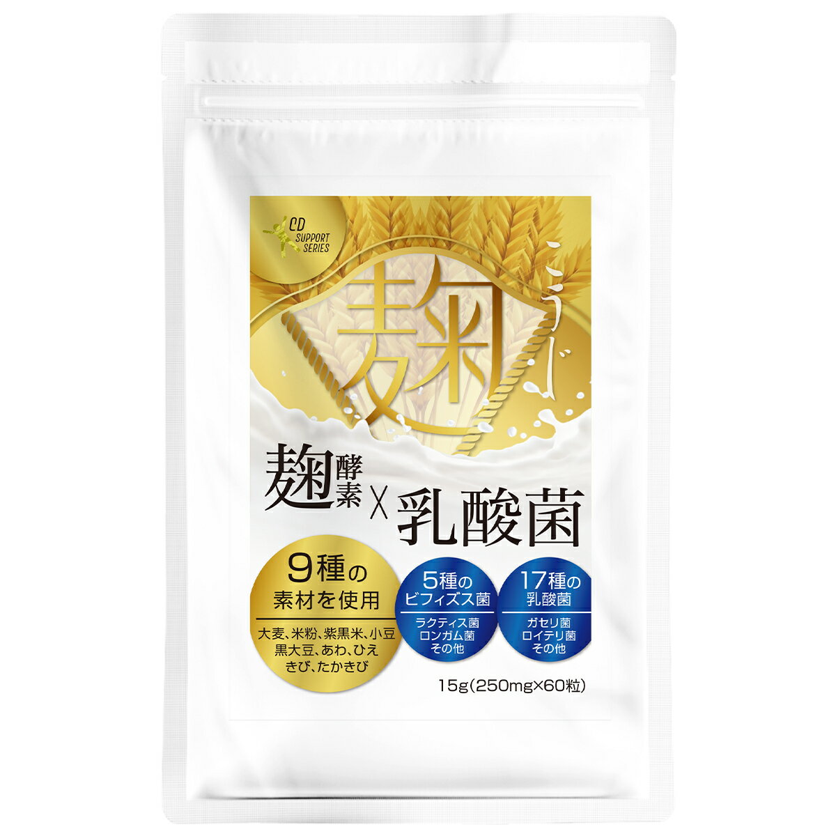 樂天商城 - 『生こうじ酵素プラス乳酸菌60』麹 酵素 サプリ 乳酸菌 ビフィズス菌 穀物麹 発酵 健康維持 60粒 栄養補助食品 サプリメント