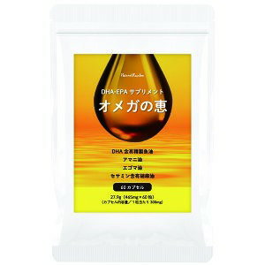 『オメガの恵 60カプセル』【GLP1 GLP-1】ω3 ゴマリグナン