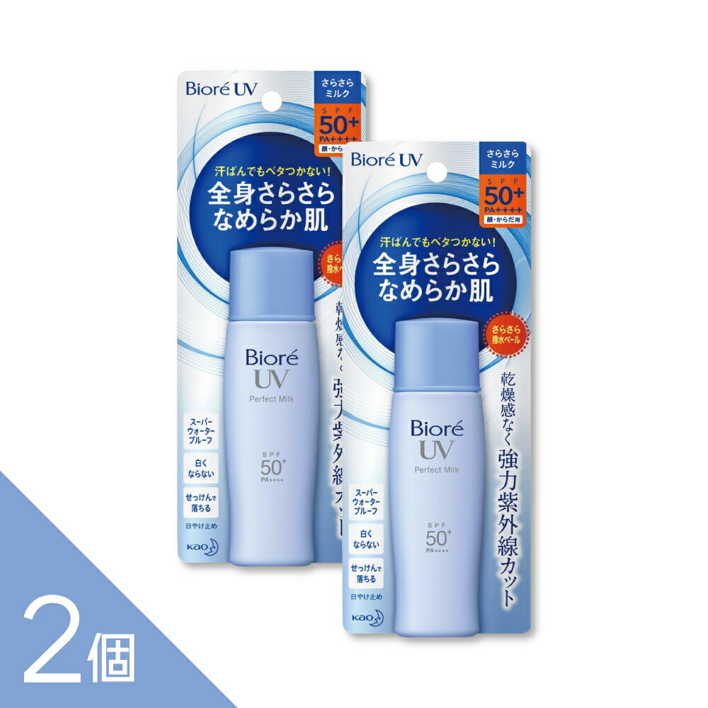 楽天市場】花王 ビオレ uv さらさらフェイスミルク spf50+/pa++++ 30ml